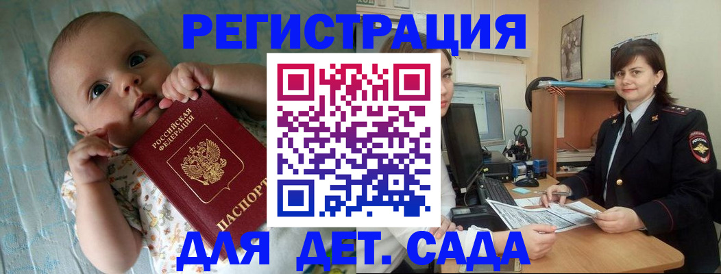 временная регистрация адрес в Сельцо