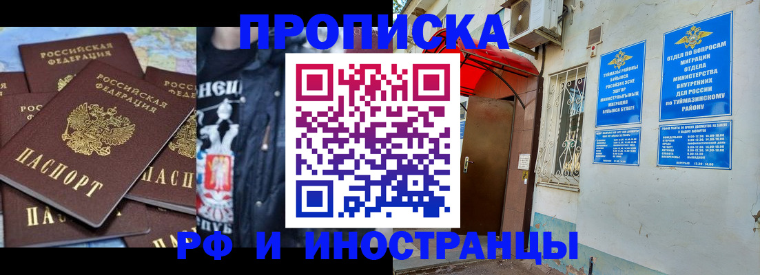 временная регистрация для всех в Сельцо