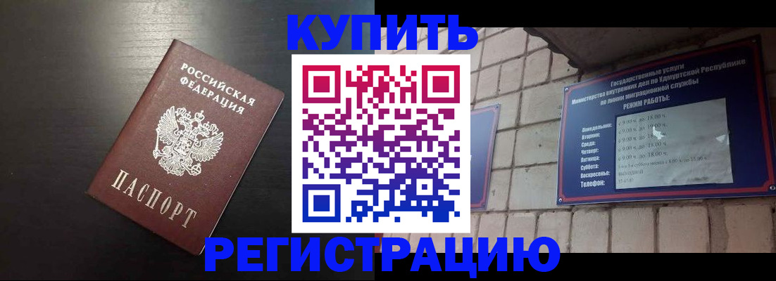 где прописаться в Сельцо
