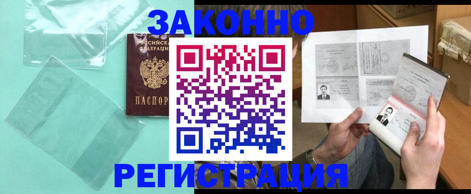 временная регистрация в квартире в Сельцо